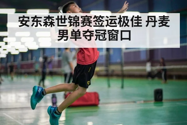 badminton player smash shot