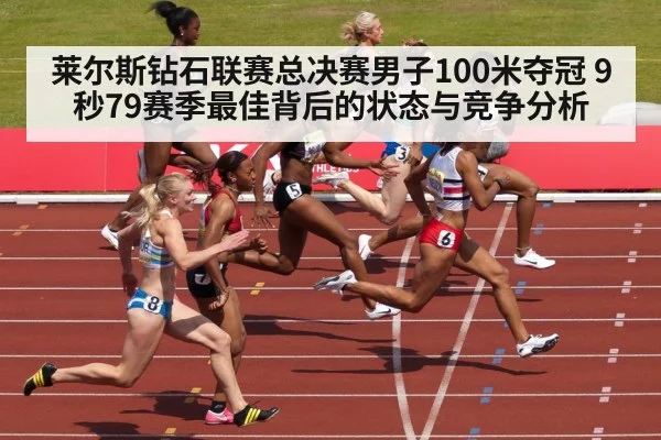 track and field 100m race