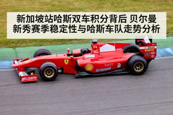 Formula 1 race car